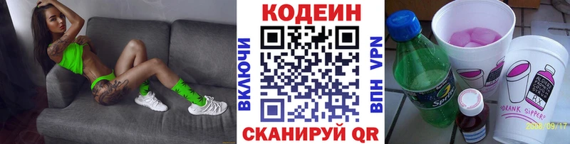 где продают наркотики  ссылка на мегу вход  Кодеин напиток Lean (лин)  Ухта 