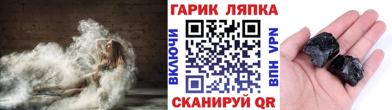 ГАШ ice o lator  площадка официальный сайт  Ухта 