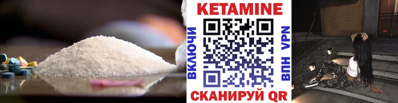 Кетамин ketamine  Ухта 