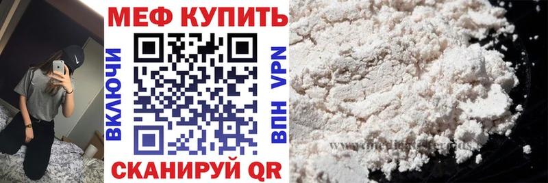 МЕФ мяу мяу Ухта