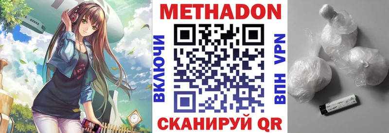 МЕТАДОН белоснежный Ухта