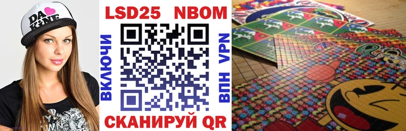 Марки 25I-NBOMe 1,8мг  Ухта 
